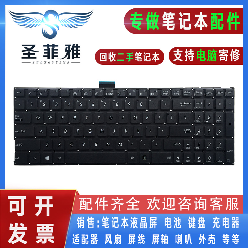 Asus华硕R583L R565L X554U J5010 K501U/LB X555U X555B/Q/D键盘 电脑硬件/显示器/电脑周边 键盘 原图主图