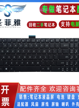 Asus华硕 V555 V555L V555U V555UQ pro552S pro553U U5000 键盘