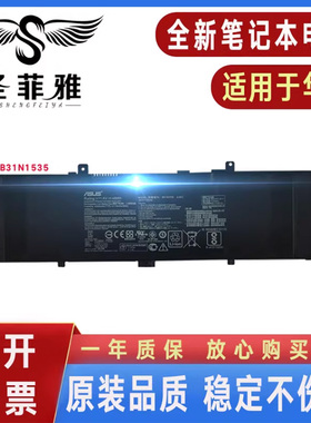 Asus华硕UX/RX310UA/Q U410UQ RX410U U4000U B31N1535笔记本电池