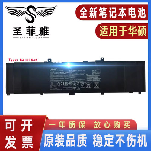 适用华硕U4000U电脑U310U UX310U RX310 U410U RX410电池B31N1535
