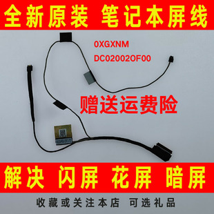 0XGXNM DELL戴尔Latitude 3189 3180 DC02002OF00屏线屏幕排线