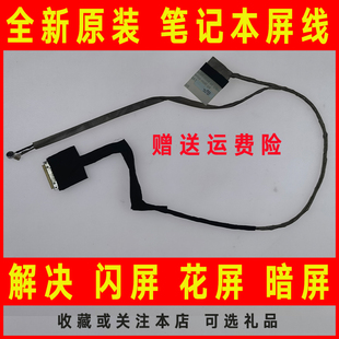 X401P X401U DD0XJ1LC000屏线屏幕排线 X401A 适用于ASUS华硕X401