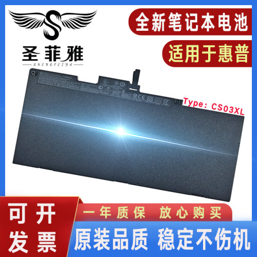 HP惠普840 g4笔记本电池ZBook 15u cs03xl Elitebook 850 g3 TA r