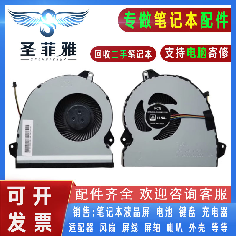 ASUS华硕ZX53V ZX53VD ZX53VE GL753VD GL753V GL553VD GL553风扇