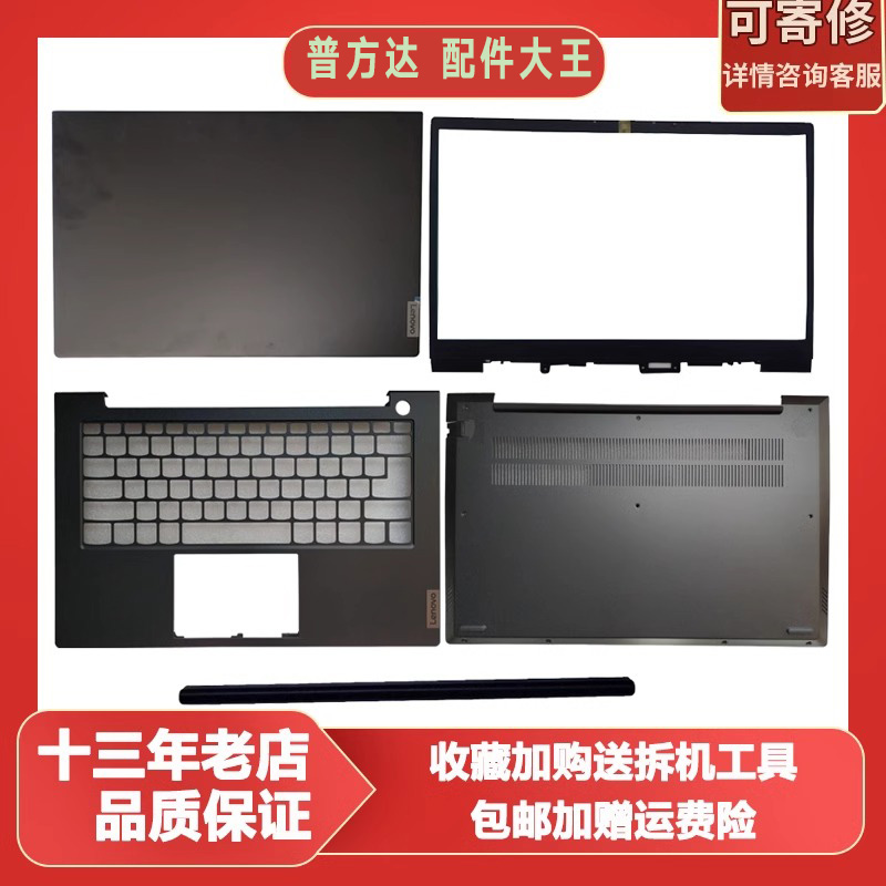 适用联想昭阳K4e-ITL 外壳 A壳 后盖 B壳 C壳 D壳 5CB1B37177屏轴