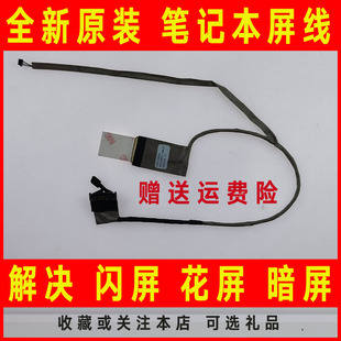 212 435 CQ43 431 436笔记本屏线屏幕显示排线 430 适用HP惠普210