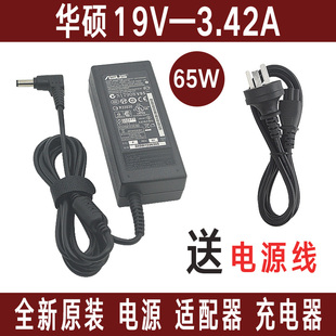 3.42A电源原装 Y581C电脑适配器19V F450V 华硕笔记本充电器W519L