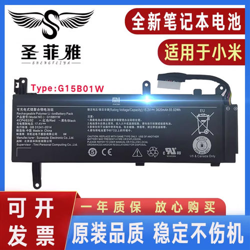 原装小米15.6英寸GTX1050TI/1060 171502-AK/AN/AA/AB电池G15B01W