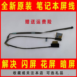 3531 5535 5537 适用DELL戴尔5437 40针屏线 3537 P28F 排线 3521