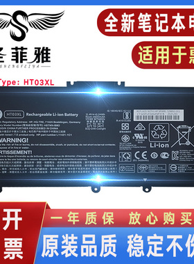 适用HP惠普15S-DY0002TX/0003/0005/0006/ER1004AU/DR2002TX电池