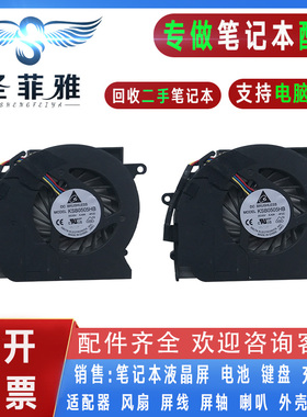 适用HP惠普Elitebook 2540P I7 I3 I5散热风扇598789/598788-001