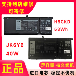 原装Dell戴尔 灵越Inspiron 5402 5401 5409 5502 5509 H5CKD电池