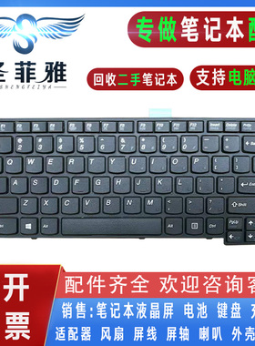 适用于 联想 昭阳K4350 K4350A K4350S K4450 K4450A K4450S键盘