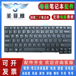 适用于 联想 昭阳K4350 K4350A K4350S K4450 K4450A K4450S键盘