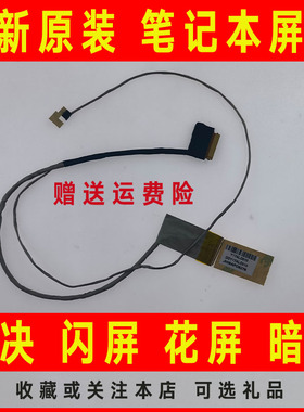 适用于HP惠普17-F 17-F037CL屏线 屏幕排线DDY17ALC010 C000 C020