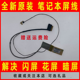 C000 屏幕排线DDY17ALC010 C020 F037CL屏线 适用于HP惠普17