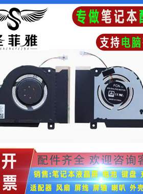 ASUS华硕 幻14 G14 GA401I GA401IV GA401QC/E/H/M笔记本散热风扇