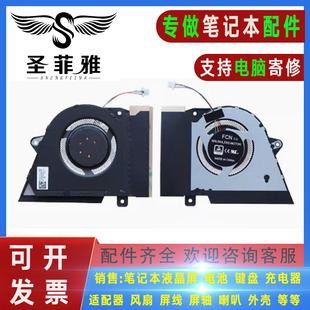 GA401I GA401IV GA401QC ASUS华硕 G14 M笔记本散热风扇 幻14