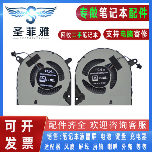 适用戴尔Dell 2019款 新游匣 G3-3590 G3-3500 九代 一对散热风扇