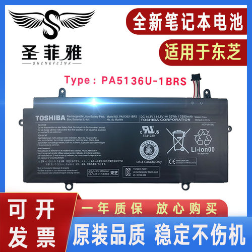 东芝Portege Z30 Z30-A Z30-B Z30-C Z30-A1301 PA5136U-1BRS电池