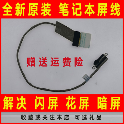 适用ThinkPad联想W510 T510 T510I 75Y5557 50.4CU03.013屏线排线