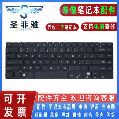 Asus华硕S510U U510U X510UQ UX550V S510UA F510UN X510UR键盘