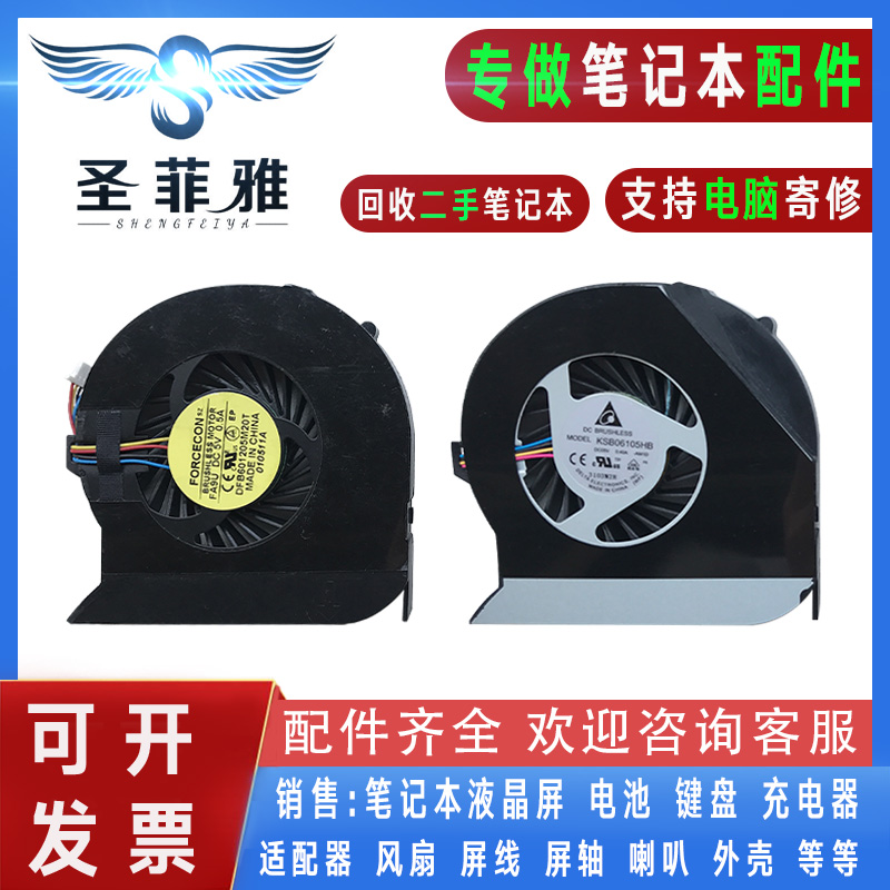 适用Acer宏基Aspire 4750G 4560 4755 4743ZG MS2316 MS2317风扇