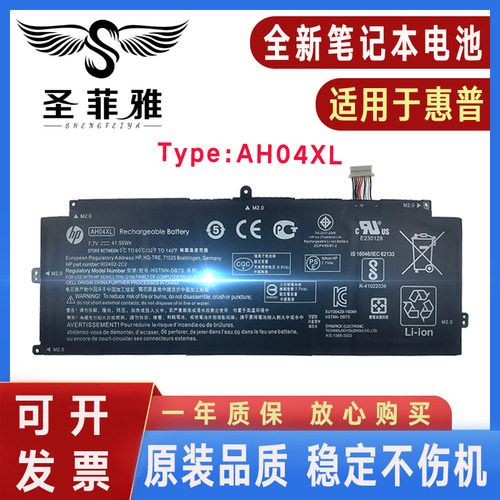 适用HP惠普 14 15u 840 845 850 740 745 G1 G2 CM03XL笔记本电池