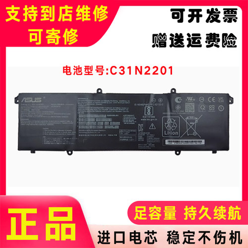 原装华硕X1605ZA X1504V X1405VA E1504F 无畏16 C31N2201电池