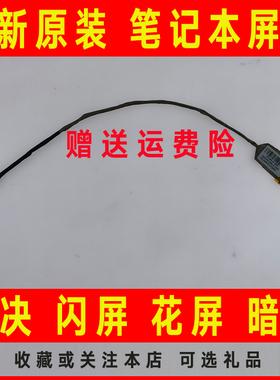 适用联想E47 K47 E47A E47L E47G K47A K47G E47AL屏线 屏幕排线