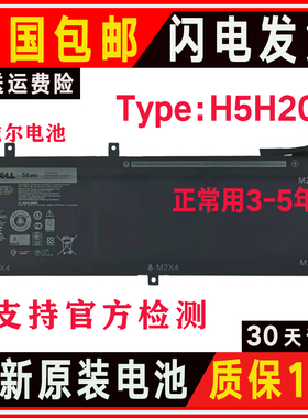 Dell戴尔Precision M5510 M5520 M5530 M5540 P56F P56F001电池