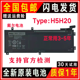 M5510 P56F M5520 M5540 P56F001电池 M5530 Dell戴尔Precision