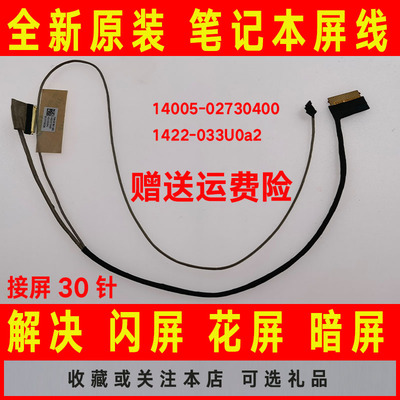 ASUS华硕fx86 fx86F fx505du/dt/dy fx505gd/ge/gm 屏线 屏幕排线