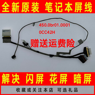 0CC42H屏线 DELL戴尔13 450.0br01.0001 7368 屏幕排线 7378