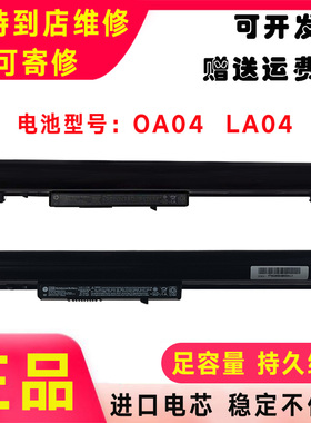 适用HP惠普340 345 350 248 UB5M YB5M Q130 Q132 LA04笔记本电池