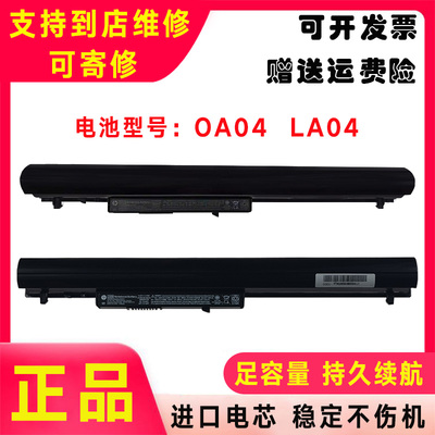 原装HP惠普TPN-C116 C113 C114 C117 CQ14-a001TX/TS电脑电池OA04