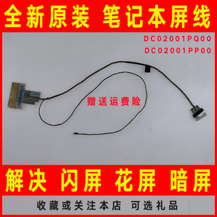 G410 G405 G490 G490A 屏幕排线 适用 G490AH笔记本屏线 联想G400