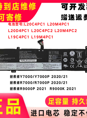 适用联想L22M4PC2 Y7000P R7000P IRX8/IRH8/APH8/ARX8 2023 电池