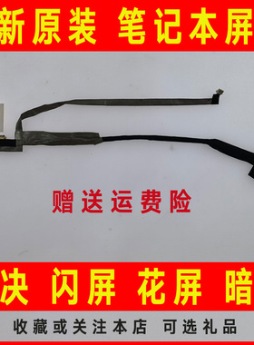 适用于ACER宏基ONE D270 D257 ZE6 LT28屏线 屏幕排线DD0ZE6LC000