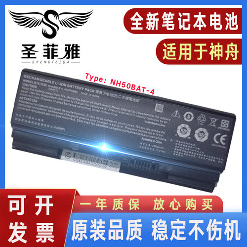 全新适用NH50BAT-4 g7-ct7na 战神G8-CT7NA G7M-CT7NA电池48.96WH