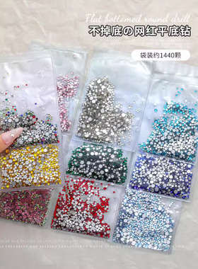 美甲饰品整包袋装混装水钻白色彩色透明平底钻ab钻美甲贴钻材料包