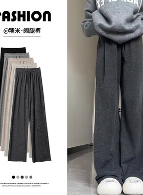 深灰色糯米裤女秋冬2025新款小个子宽松垂感休闲高腰针织阔腿裤