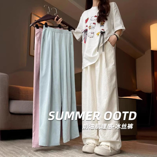 垂感小个子冰丝肌理感直筒阔腿裤 薄2026新款 女夏季 白色奶芙山本裤