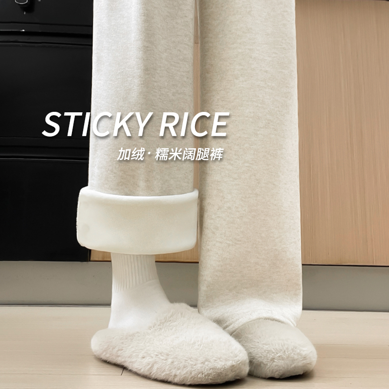 杏色加绒糯米裤女秋冬新款阔腿裤
