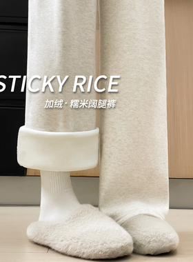 杏色加绒糯米裤女秋冬2025新款高腰垂感直筒羊绒小个子窄版阔腿裤