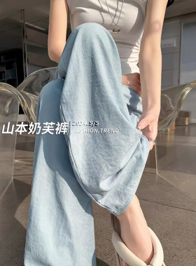蓝色奶芙山本裤女春秋夏2026新款高腰休闲小个子肌理感冰丝阔腿裤