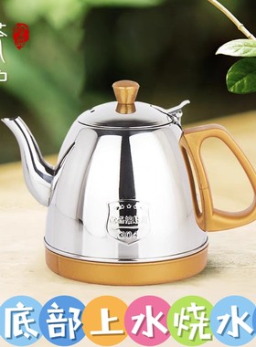 家禄福茶德心雨茶吧机底部出水煲水茶具不锈钢烧水壶单配涌泉式