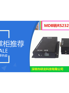 兑币机  支持税控盘监控aMDB转ICT106/108协议ITC转104/106