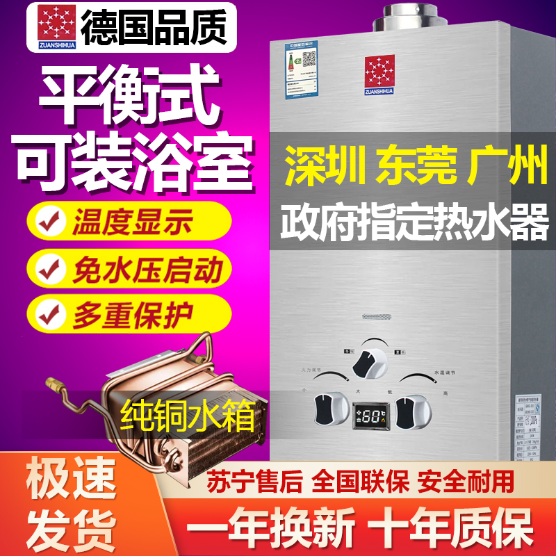 德国出口】平衡式燃气热水器家用天然气煤气瓶罐液化气洗澡强排式
