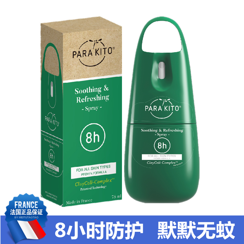 法国进口parakito帕洛驱蚊喷雾驱蚊水宝宝婴儿童孕妇户外随身便携